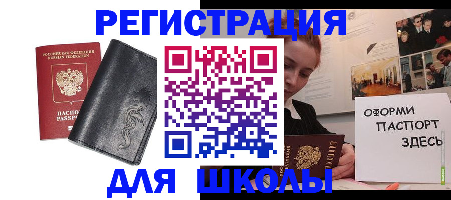 временная регистрация поиск в Мценске